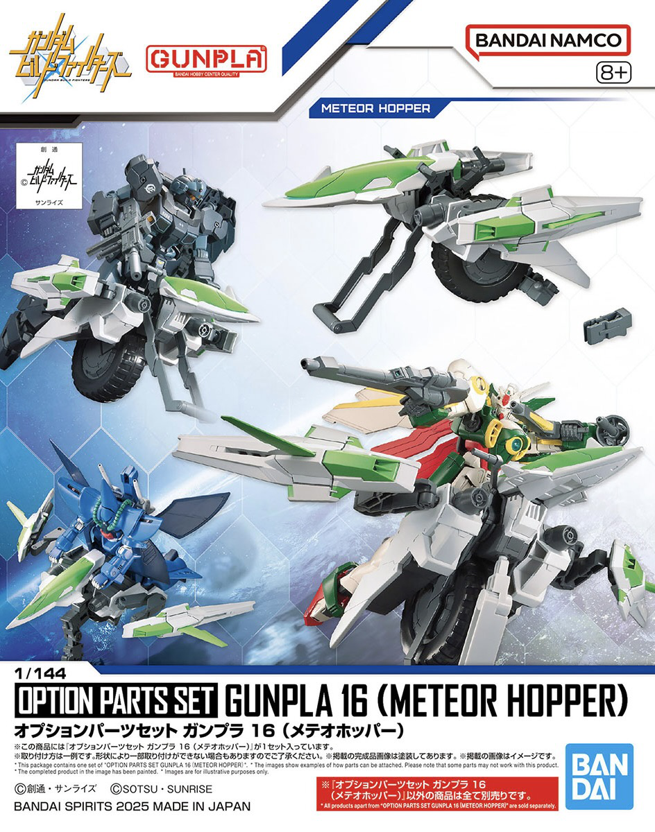 Bandai G5068568 OPTION PARTS SET GUNPLA 16 (METEOR HOPPER) - Hobby City NZ