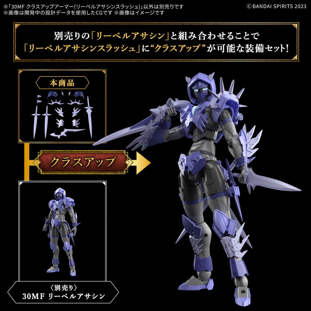 Bandai G5068581 30MF Class Up Armor(Liber Assassin Slash) - Hobby City NZ