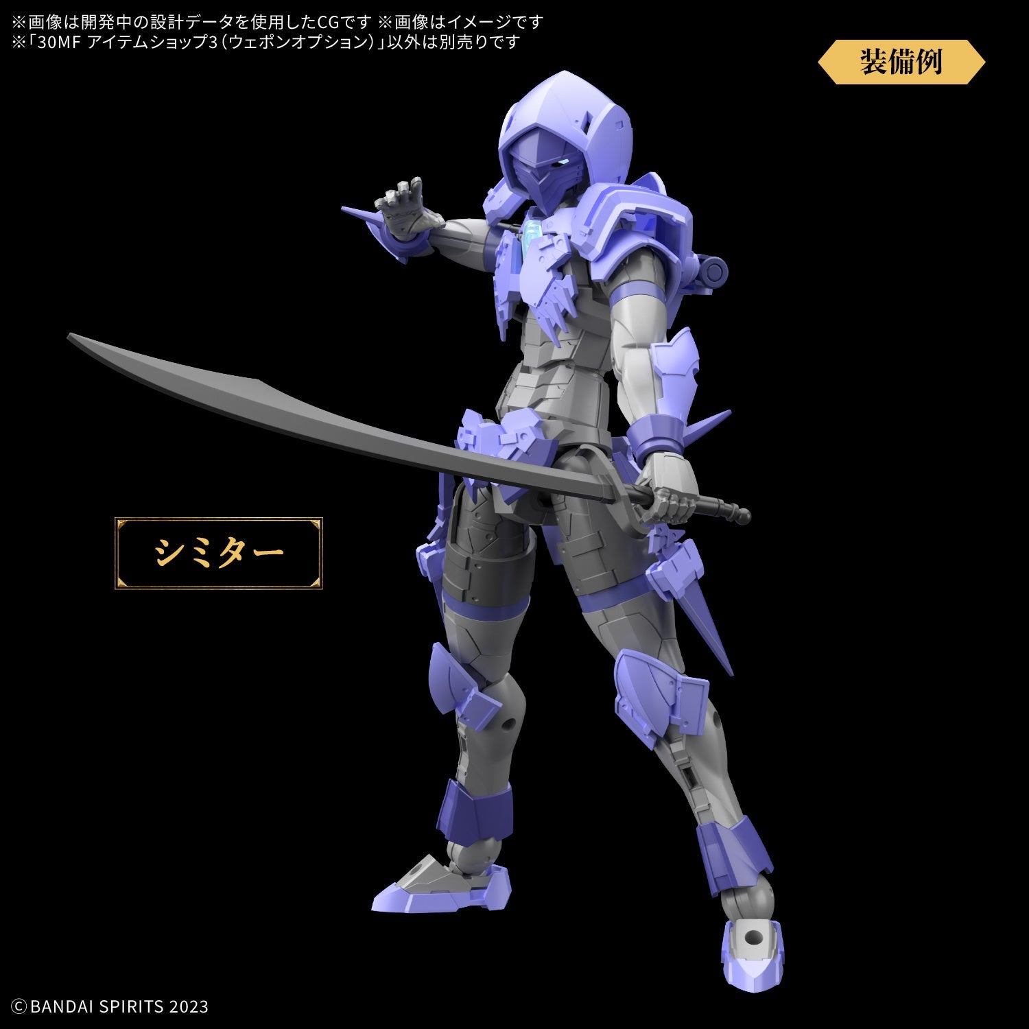 Bandai G5068589 30MF ITEM SHOP 3 (WEAPON OPTION) - Hobby City NZ
