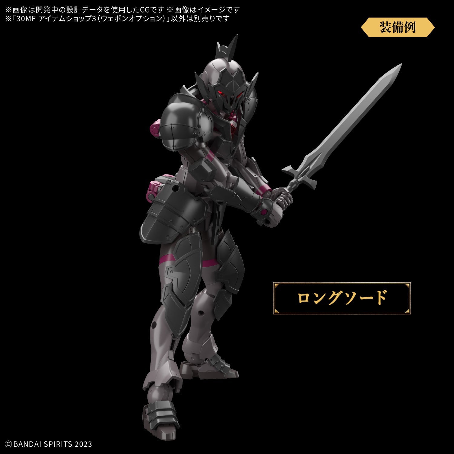 Bandai G5068589 30MF ITEM SHOP 3 (WEAPON OPTION) - Hobby City NZ