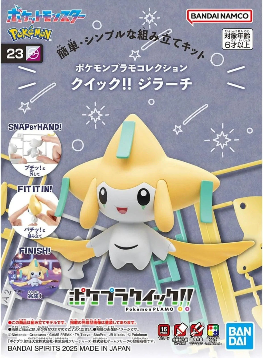 Bandai Pokemon G5068676 Pokemon Model Kit QUICK!! 23 JIRACHI - Hobby City NZ