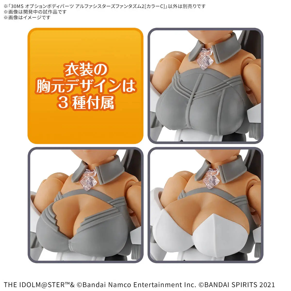 Bandai G5068685 30MS OPTION BODY PARTS ALPHA SISTERS PHANTASM 2 [COLOR C] - Hobby City NZ