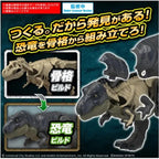 Bandai Plannosaurus Jurassic World T.Rex (6)