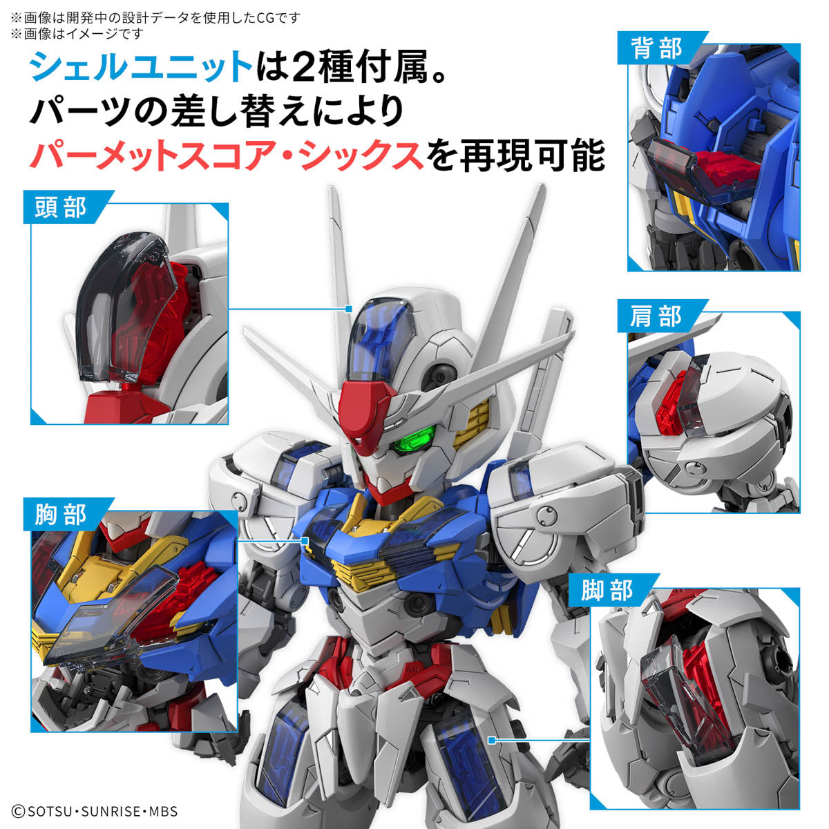 Bandai GUNDAM AERIAL - G5068846