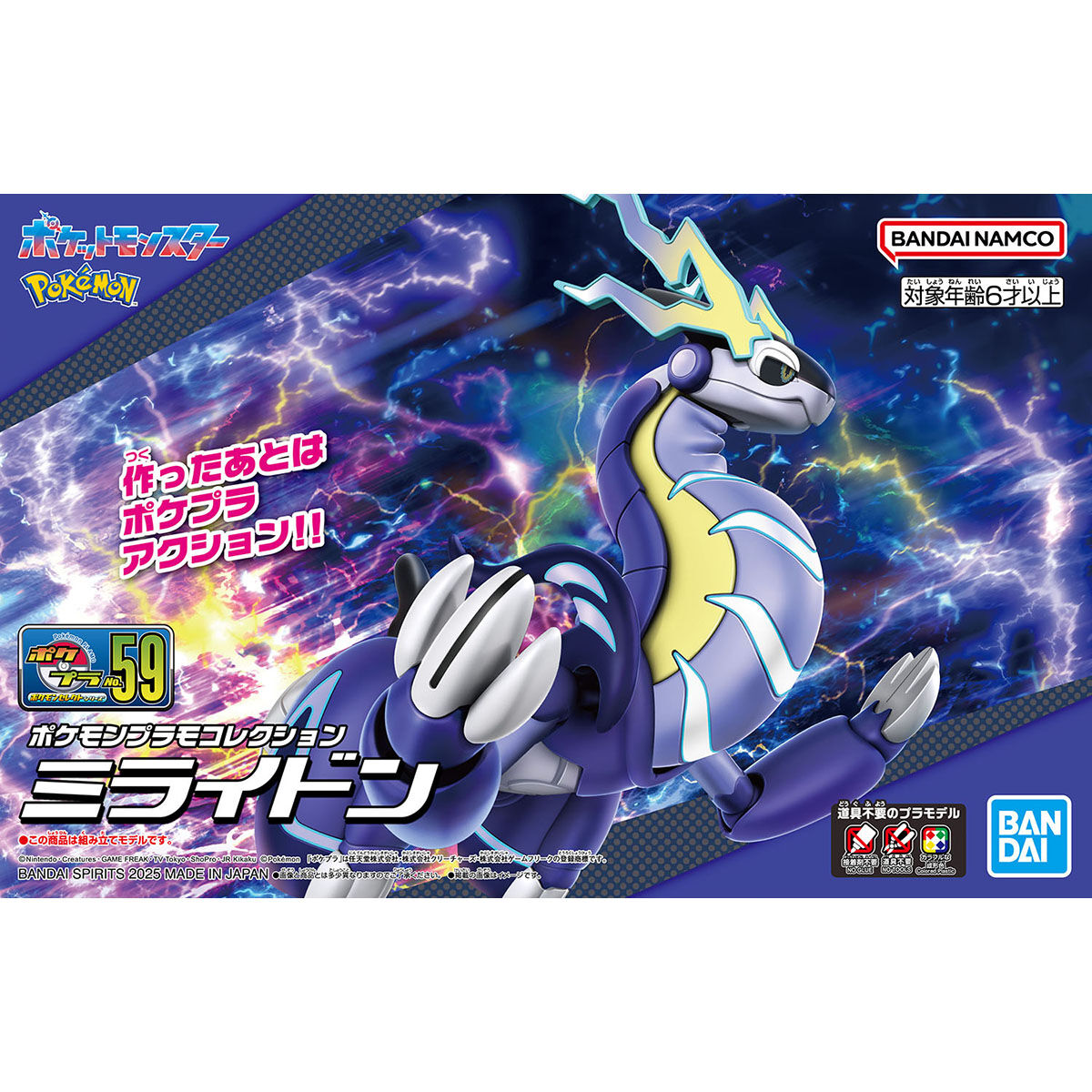 Bandai Pokemon G5069097 Pokemon Model Kit MIRAIDON - Hobby City NZ