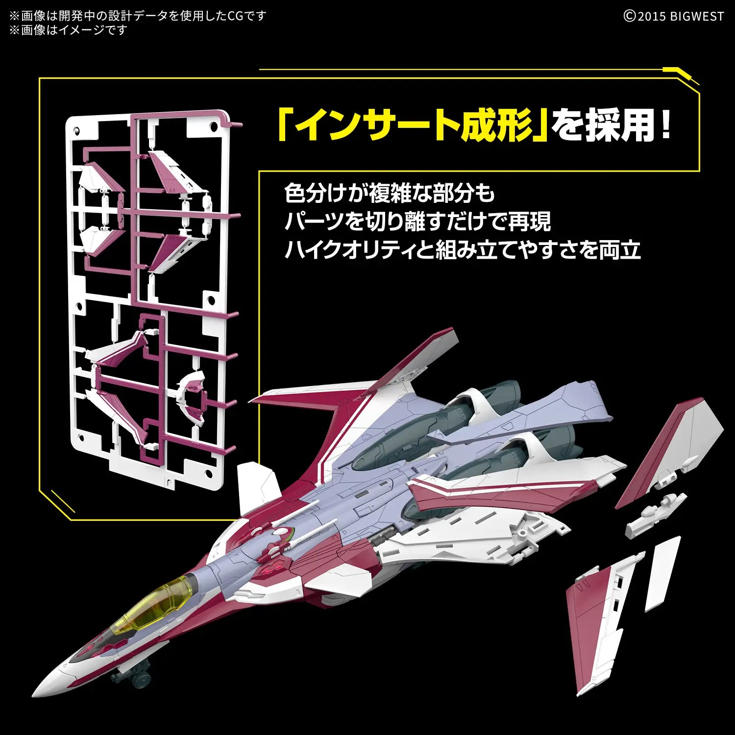 Bandai G50691681 HG 1/100 VF-31C Siegfried (Mirage Farina Jenius Use) - Hobby City NZ