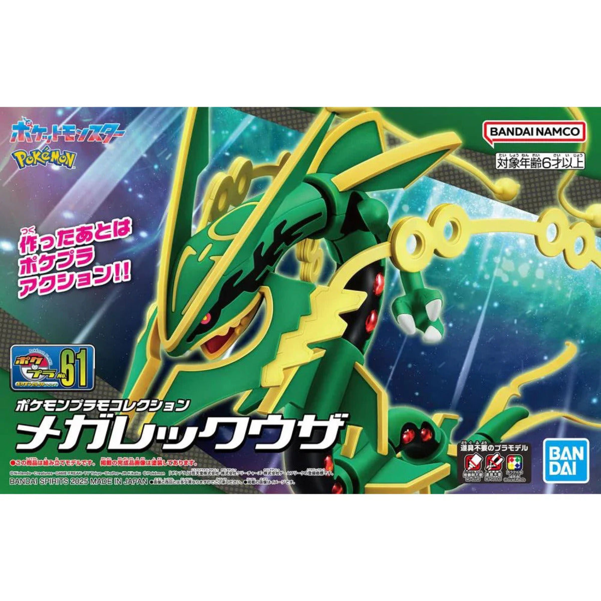 Bandai Pokemon G5069371 Pokemon Model Kit Mega Rayquaza