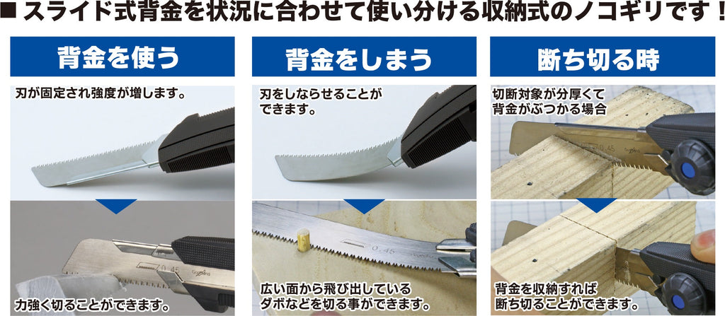 GodHand GHCK Mighty Handy Saw - Hobby City NZ