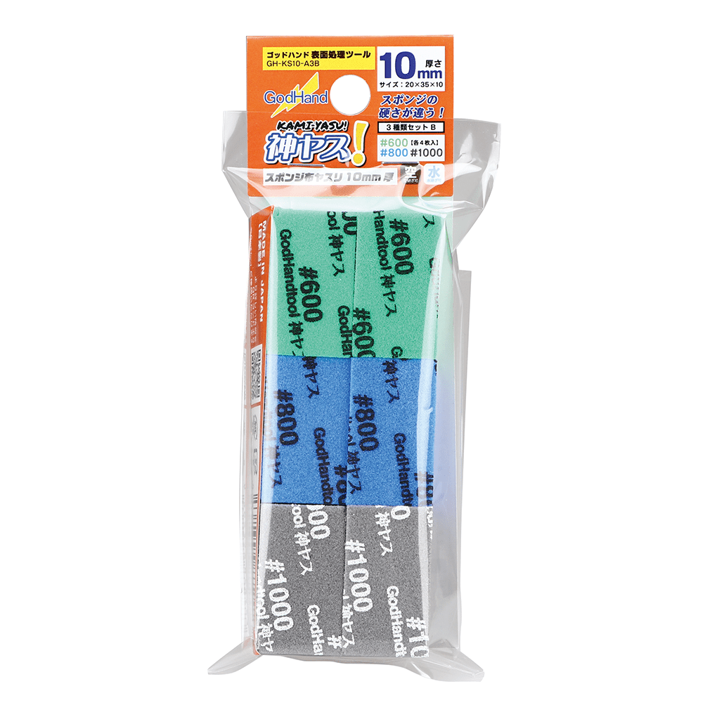 GodHand GHKS10A3B KamiyasuSanding Stick 10mmAssortment Set B - Hobby City NZ