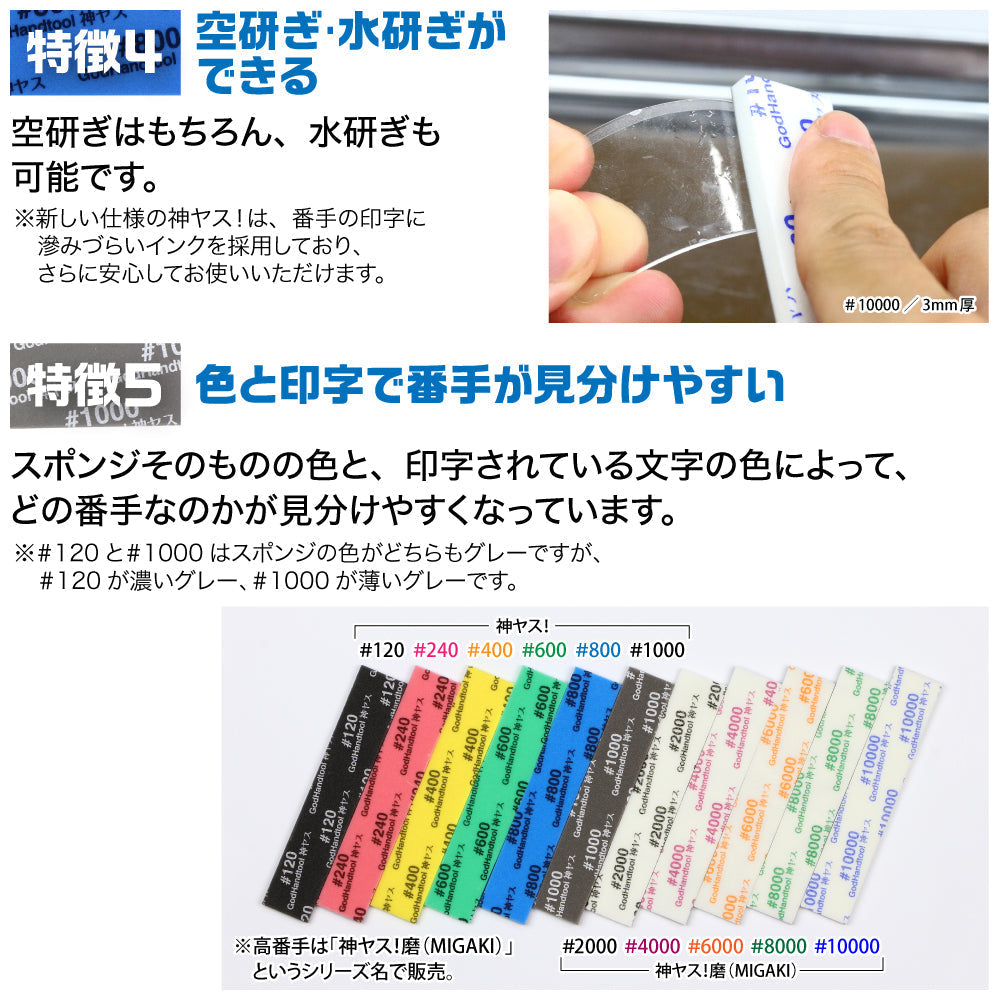 GodHand GHKS2A3A Kamiyasu Sanding Stick 2mm Assortment Set A - Hobby City NZ