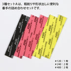 GodHand GHKS2A3A Kamiyasu Sanding Stick 2mm Assortment Set A - Hobby City NZ