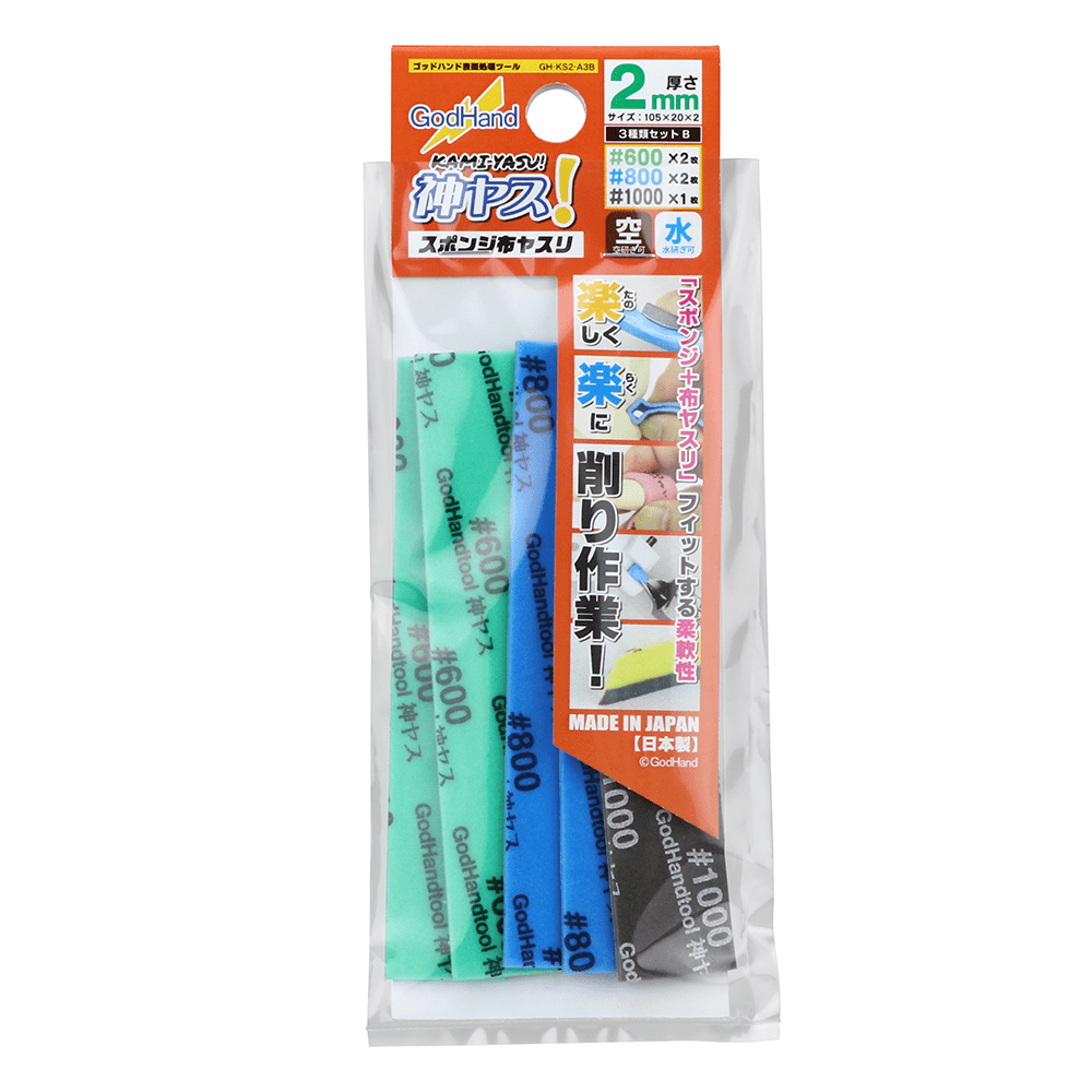 GodHand GHKS2A3B KamiyasuSanding Stick 2mmAssortment Set B - Hobby City NZ