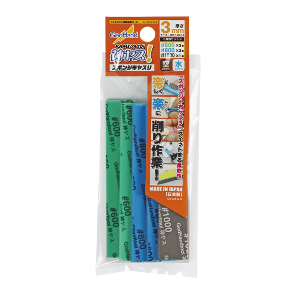 GodHand GHKS3A3B Kamiyasu Sanding Stick 3mm Assortment Set B - Hobby City NZ