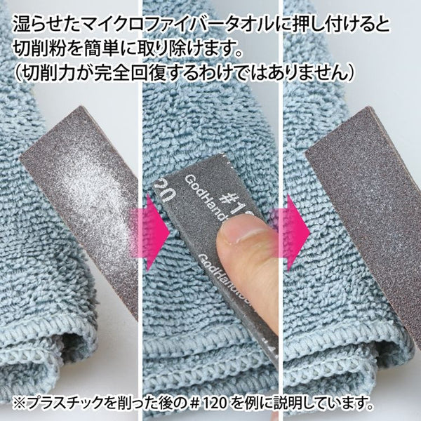 GodHand GHKS5A3B KamiyasuSanding Stick 5mmAssortment Set B - Hobby City NZ