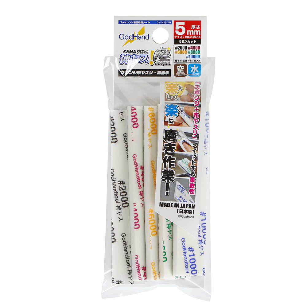 GodHand GHKS5KB MIGAKIKamiyasuSanding Stick 5mmAssortment of 5 - Hobby City NZ