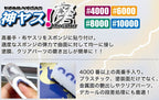 GodHand GHKSSP Kamiyasu Special Assortment Set - Hobby City NZ