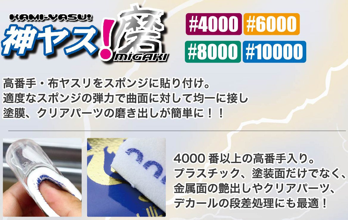 GodHand GHKSSP Kamiyasu Special Assortment Set - Hobby City NZ
