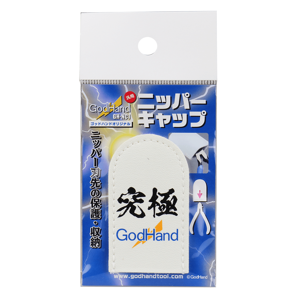 GodHand GHNC1 Nipper Cap - Hobby City NZ