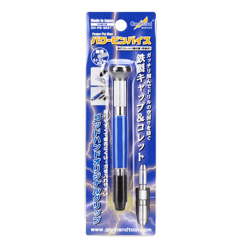 GodHand GHPB98ST Power Pin Vise - Hobby City NZ