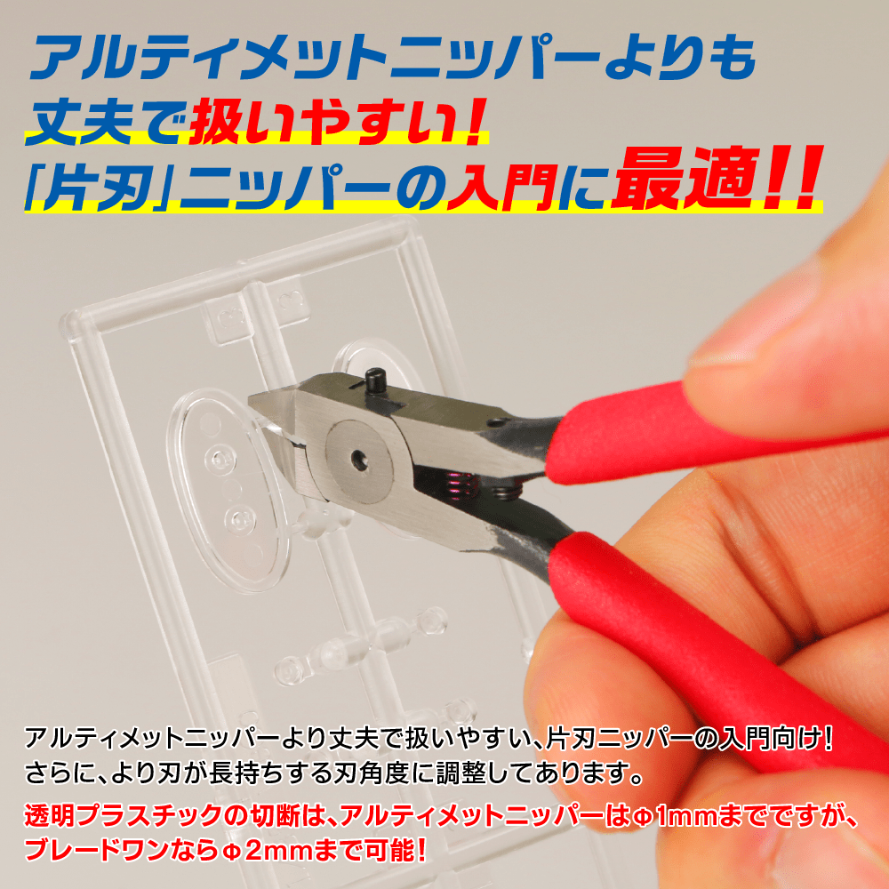 GodHand GHPN120 GHPN120Blade One Nipper - Hobby City NZ