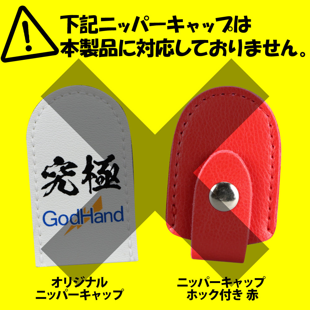 GodHand GHPN125 Nipper PN125 - Hobby City NZ