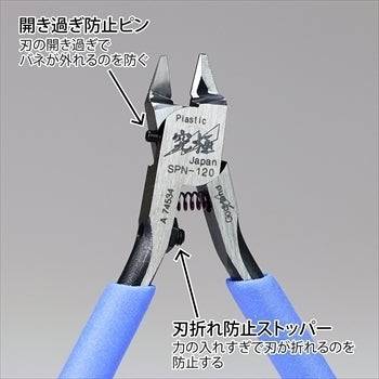 GodHand GHSPN120 SPN120 Ultimate Nipper 5.0 - Hobby City NZ