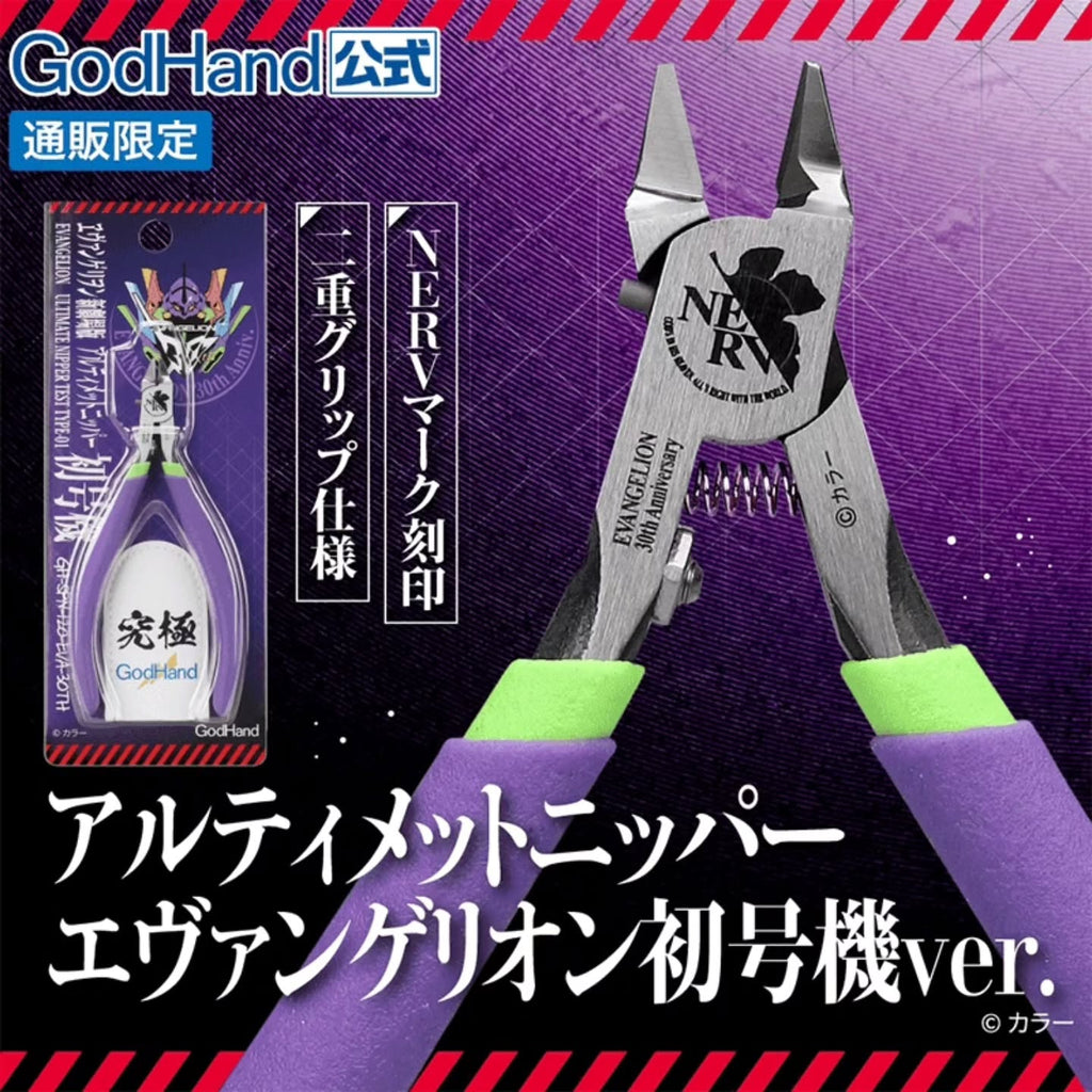 GodHand GHSPN120EVA SPN-120 Ultimate Nipper 5.0 Evangelion Version (LTD) - Hobby City NZ
