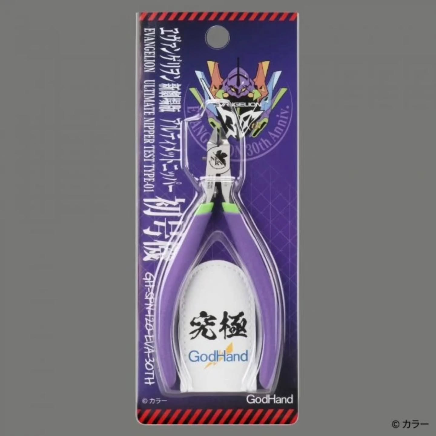 GodHand GHSPN120EVA SPN-120 Ultimate Nipper 5.0 Evangelion Version (LTD) - Hobby City NZ