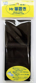 Gunze (Mr. Hobby) Gunze GT45 Mr. Brush Stand
