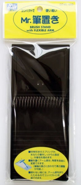 Gunze (Mr. Hobby) Gunze GT45 Mr. Brush Stand