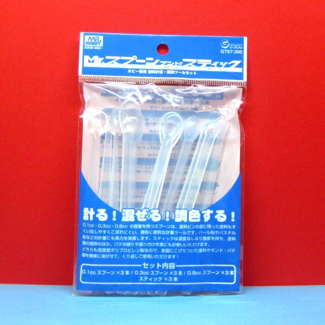 Gunze (Mr. Hobby) Gunze GT67 Mr. Hobby Spatulas