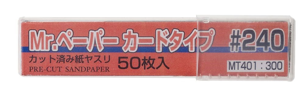 Gunze Sangyo (Mr. Hobby) Gunze MT401 Mr Paper Card Sandpaper #240
