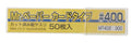 Gunze Sangyo (Mr. Hobby) Gunze MT402 Mr Paper Card Sandpaper #400