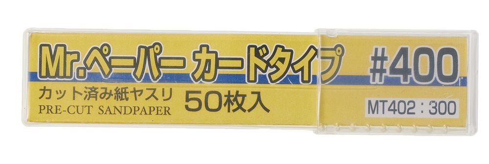 Gunze Sangyo (Mr. Hobby) Gunze MT402 Mr Paper Card Sandpaper #400