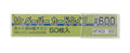 Gunze Sangyo (Mr. Hobby) Gunze MT403 Mr Paper Card Sandpaper #600