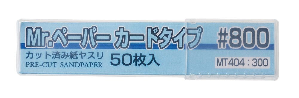 Gunze Sangyo (Mr. Hobby) Gunze MT404 Mr Paper Card Sandpaper #800