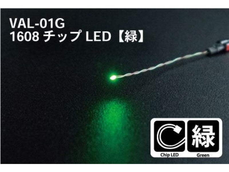 Gunze Sangyo (Mr. Hobby) zGunze VAL01G 1608 Chip LED Green