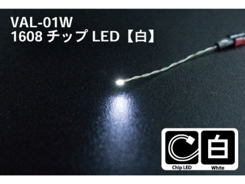 Gunze Sangyo (Mr. Hobby) zGunze VAL01W 1608 Chip LED White