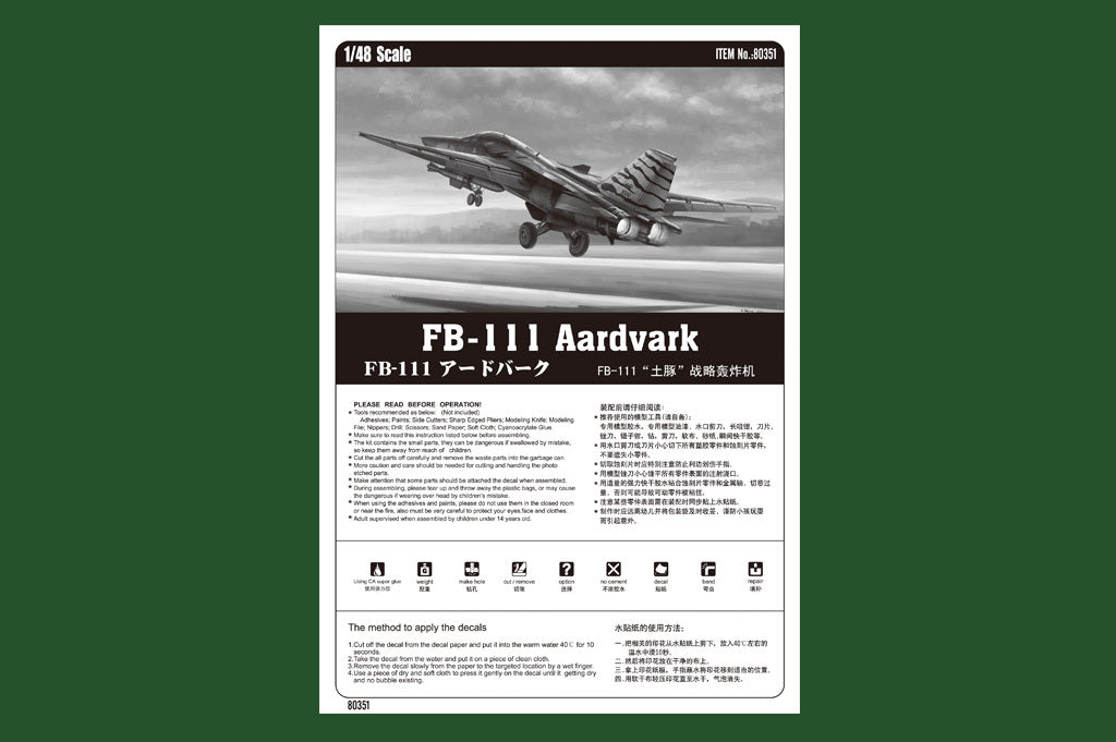 Hobby Boss 1/48 FB-111 Aardvark (8)