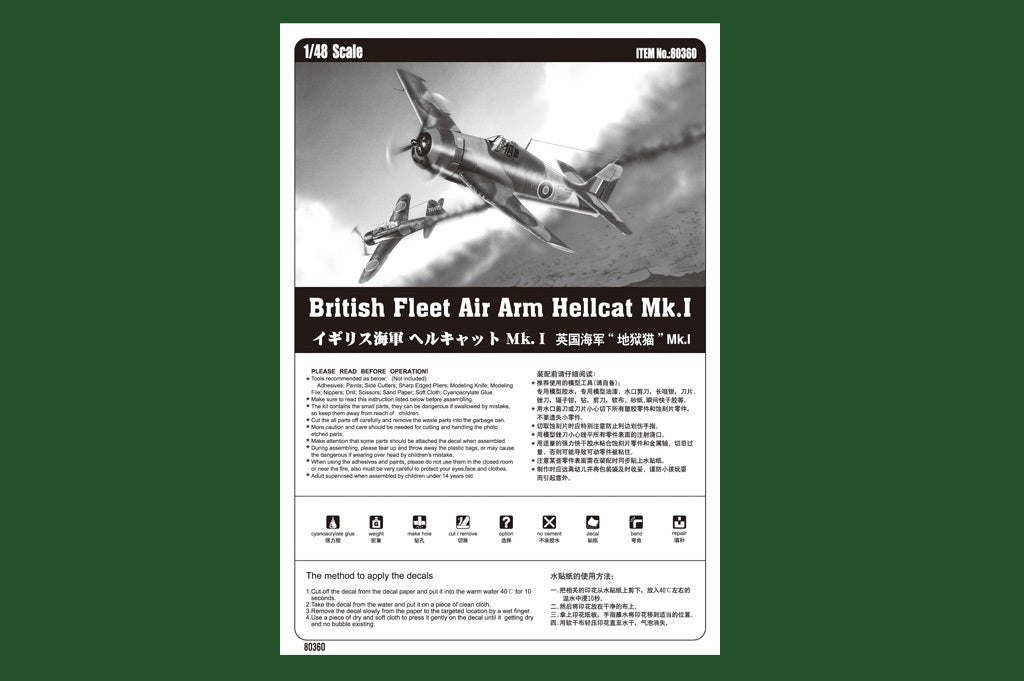 Hobby Boss 1/48 British Fleet Air Arm Hellcat Mk.I (5)