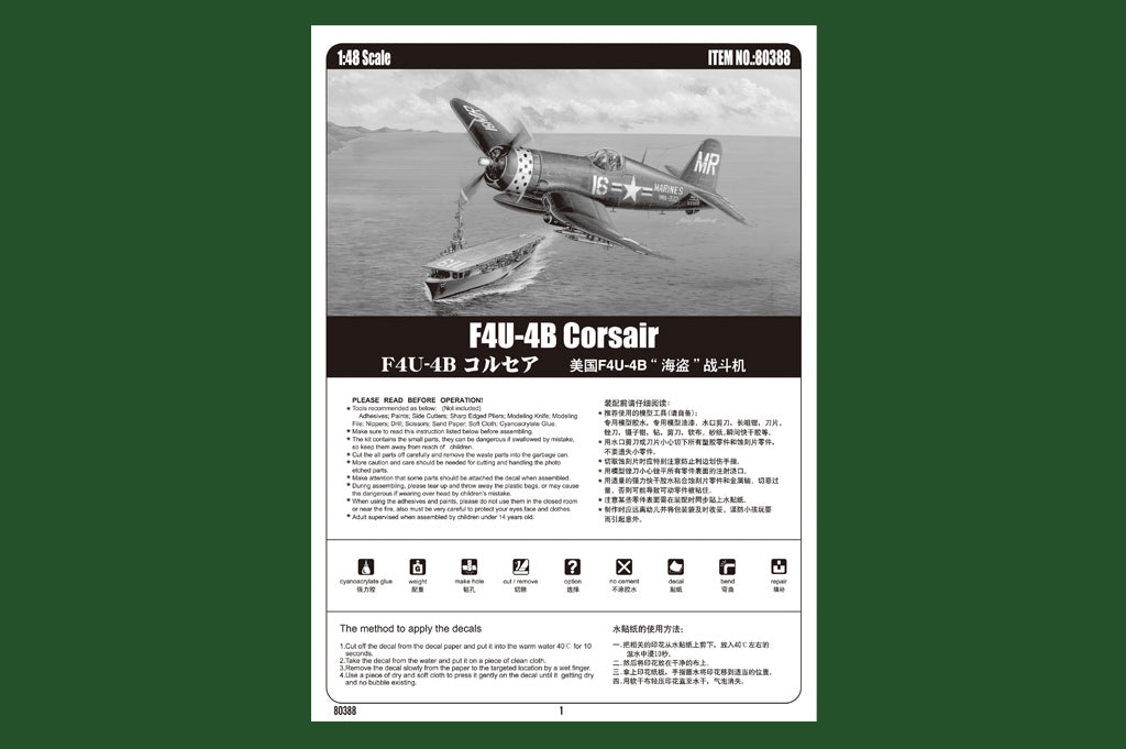 Hobby Boss 80388 1/48 F4U-4B Corsair - Hobby City NZ