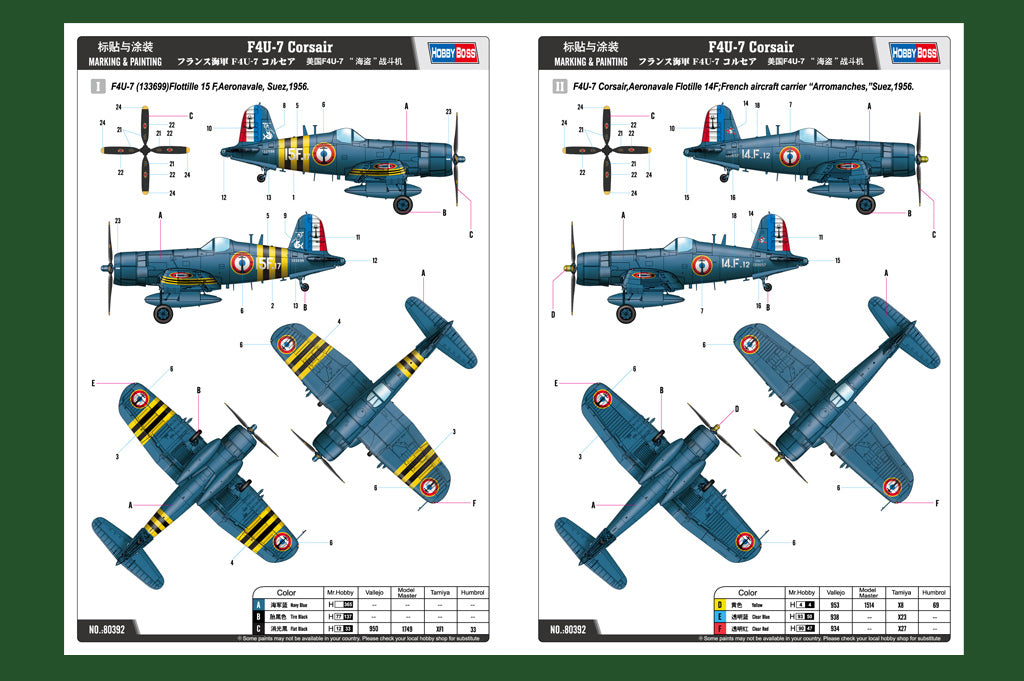 Hobby Boss 80392 1/48 F4U-7 Corsair FRENCH NAVY (9120463683821)