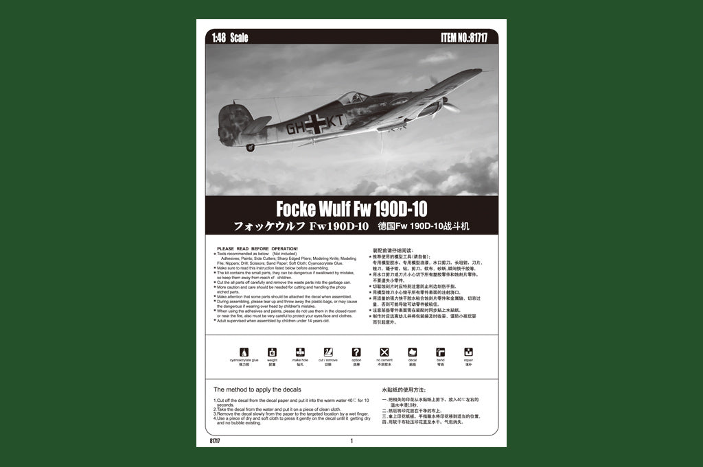 Hobby Boss 1/48 Focke-Wulf FW190D-10 (5)