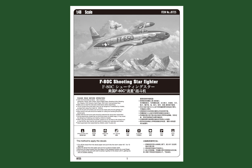 Hobby Boss 1/48 F-80C Shooting Star fighter (6)