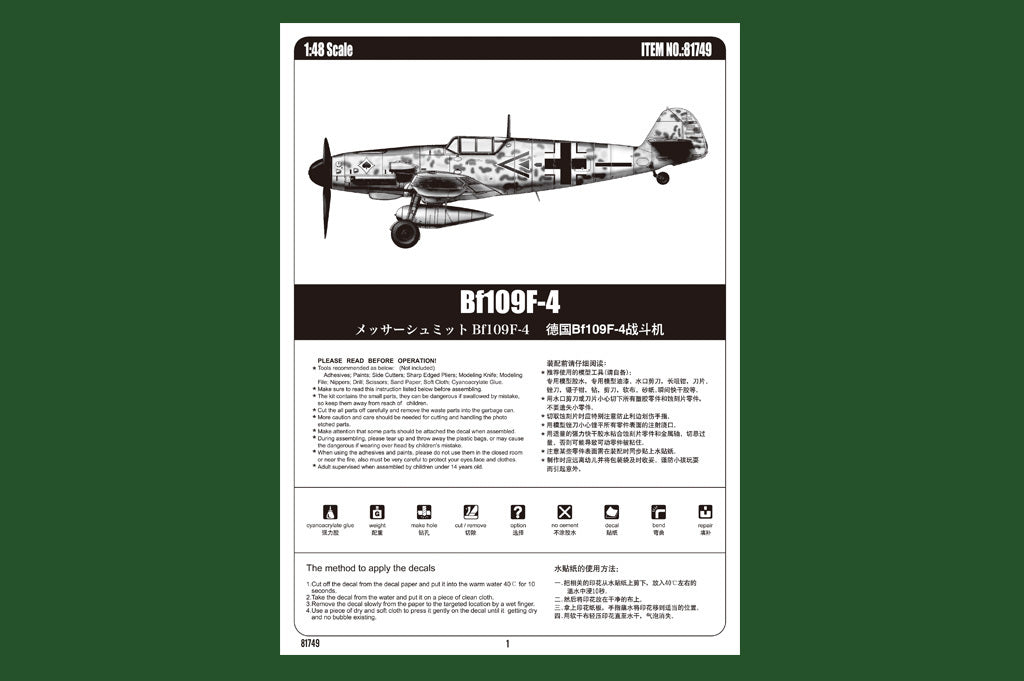 Hobby Boss 1/48 Bf109F-4 (5)