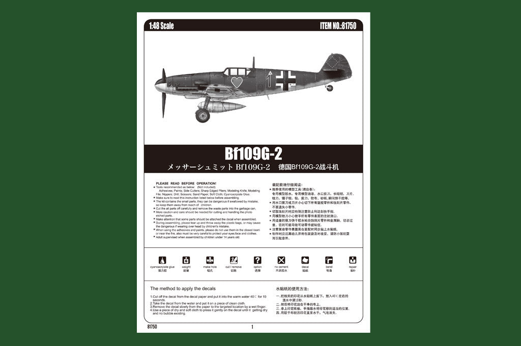 Hobby Boss 1/48 Bf109G-2 (5)