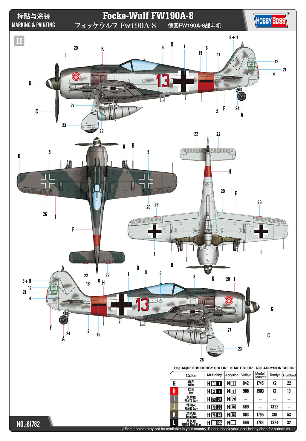 Hobby Boss 1/48 Focke-Wulf FW190A-8 (5)