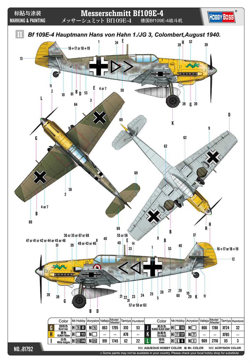 Hobby Boss 81792 1/48 Messerschmitt Bf109E-4 (9120464404717)