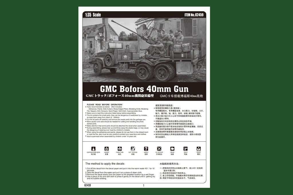 Hobby Boss 82459 1/35 GMC Bofors 40mm Gun (9120464634093)