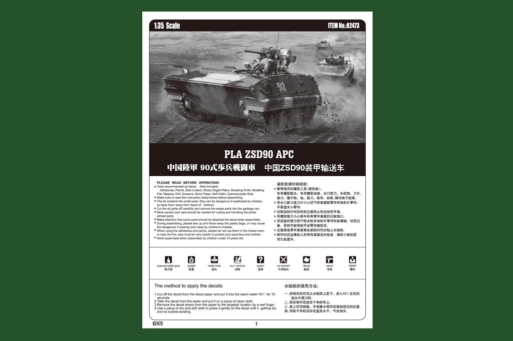 Hobby Boss 82473 1/35 PLA ZSD90 APC (9120464666861)